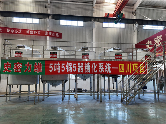溧阳精酿啤酒设备厂—10吨五锅五器糖化系统—东北项目